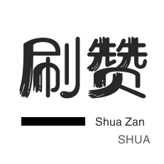 京东业务-微视业务-QQ号出售